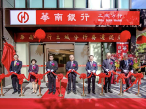 華南銀行土城分行喬遷 導入數位金融科技服務